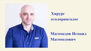 Медицинский центр Целитель Дербент