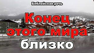 Скоро новый мир и воскресение умерших: шокирующие откровения от Свидетелей Иеговы