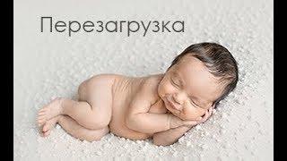 Фотосъемка новорожденных обучение. Курс для фотографов новорожденных ПЕРЕЗАГРУЗКА