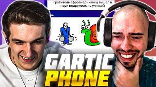 ЭВЕЛОН и СКИЛЗОР ИГРАЮТ в СЛОМАННЫЙ ТЕЛЕФОН / EVELONE GARTIC PHONE