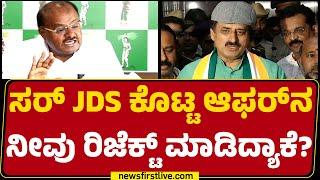 LIVE : BY Vijayendra ನನಗೆ ಟಿಕೆಟ್ ಕೊಡಿಸೋಕೆ ಪ್ರಯತ್ನಪಟ್ರು.. | CP Yogeshwara | BJP | @newsfirstkannada