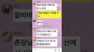 한국에 요괴가 없는 이유