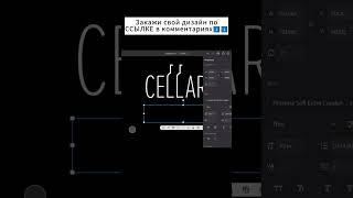 Заказать логотип можно по ссылке в описании канала #дизайн #логотип #студия