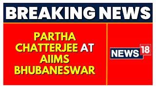 Partha Chatterjee To Stay In AIIMS Bhubaneswar Tonight | SSC Scam | Latest News | News Epicentre