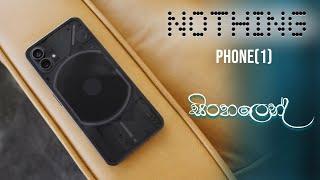 Nothing Phone (1) -Fake Hype?!