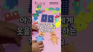 드제코 보드게임 [초록 우산 빨간 바지 Rapido Meteo] #초록우산빨간바지 #드제코 #Rapidometeo #DJECO #보드게임 #어린이보드게임