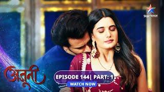 EPISODE-144 Part 01 | Ajooni | Rajveer-Ajooni ka romance | अजूनी #starbharat