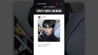 [제로베이스원] 건욱이가 영원히 나를 붙잡음