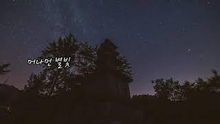 [Lyric Video] 잔나비-가을밤에 든 생각 (리릭비디오)