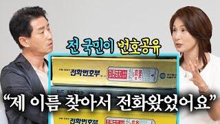 부모님이 90년대를 살아가던 방법 (feat. 전 국민이 전화번호부 공유)