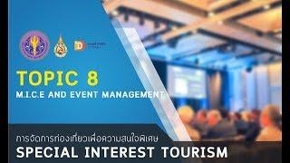 Week 8 MICE and Event Management Clip 05   Component of  MICE