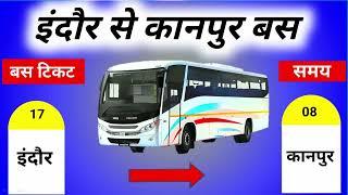 indore to kanpur bus ! indore to kanpur bus ticket price ! indore to kanpur by road ! indore kanpur