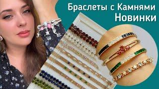 Очень красивые браслеты. Медицинское золото Xuping.