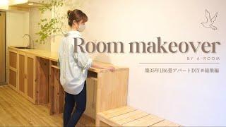 Dramatic before and after DIY girls self-renovate a 17㎡ room!