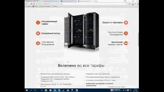 Самый дешевый и мощный VDS/VPS хостинг