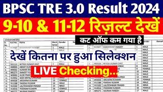 BPSC TRE 3.0 Result 2024 TGT PGT Live ? BPSC TRE 3.0 Cut Off-BPSC TRE Class 9-10 & 11-12 Result 2024