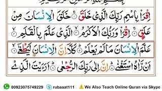 Learn and Memorize Surah Al-Alaq Verses | 1-10 Word by Word | Complete Surah Alaq with Tajweed