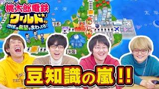 QuizKnockが桃鉄ワールドを初プレイ！【地理選択 VS 世界史選択 VS 地理&世界史選択】＃1