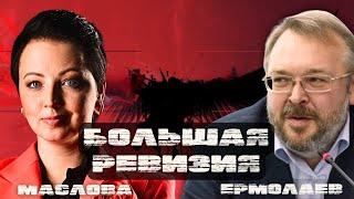 ️ЕРМОЛАЕВ: НИКТО НИКОГО НЕ БРОСИТ?! ИДЕЯ ВЫБОРОВ - ПРО ВЛАСТЬ! МЫ НЫРНУЛИ В СОВОК