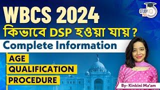 WBCS Syllabus 2024 | WBCS 2024 DSP | Age | Qualification | Procedure | WBCS Preparation