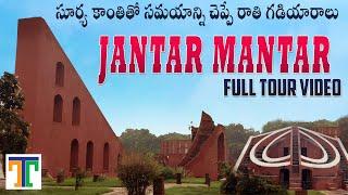 Jantar Mantar Delhi Full Tour Video In Telugu | Delhi Tourist Places | Suman Telugu Traveller