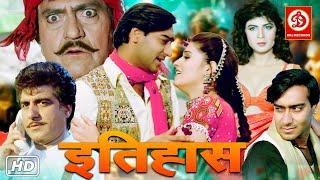 Itihaas - Ajay devgan Twinkle Khanna Action Full Movie | Shakti Kapoor, Amrish Puri, Raj Babbar