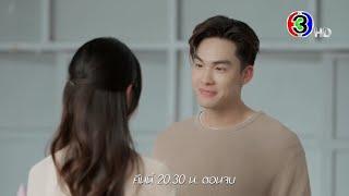 กลเกมรัก EP.16 คืนนี้ 20.30 น. เสนอเป็นตอนจบ | Ch3Thailand