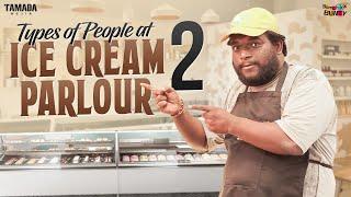 Types of People at ICE Cream Parlour Part 02 || Bumchick Bunty || Tamada Media