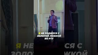 ЮСУП КАРАДА. НАЧАЛО