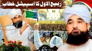 Raza Saqib Mustafai || Rabi ul Awal Bayan Peer Saqib Raza Mustafai | Eid Melad Un Nabi