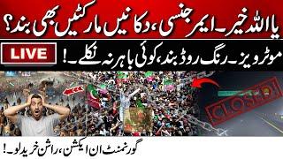 All Motorways Closed - PTI Final Call | Emergency ? | Breaking News | Peshawar To Lahore Sealed