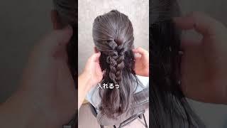 崩れ知らずのなんちゃって編み込み　#キッズヘアアレンジ #簡単ヘアアレンジ動画 #簡単ヘアアレンジ #美容師 #簡単ヘア #ヘアアレンジ動画 #キッズヘア #編み込み