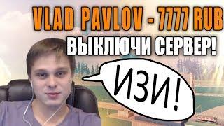 ЧЕЛЛЕНДЖ ДЛЯ САМП ЮТУБЕРА НА СТРИМЕ! ДОНАТ ЗА ВЫПОЛНЕНИЕ ЗАДАНИЙ SAMP (САМП)! ВЕРТЕИЧ