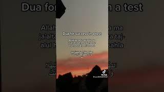 Dua for passing exams