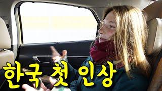 외국 친구들의 솔직한 한국 첫 인상 【터키/러시아커플 마지막편 】