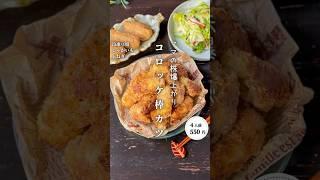 Croquette stick cutlet time saving and money saving  #shorts #cooking #menu #easy recipe #saving...
