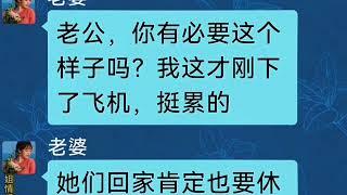 每天一个情感故事分享更多百态人生