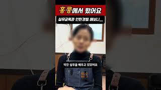 홍콩에서 미용 배우러 인천백운뷰티미용학원 남자커트 취업보장반 왔어요 #남자커트학원