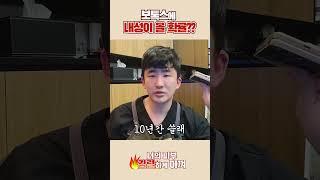 보톡스 맞다가 내성이 올 확률