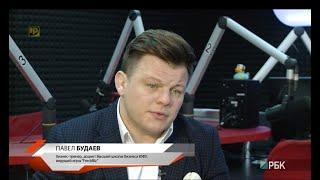 Бизнес-симулятор FreshBiz на РБК. Ведущий Павел Будаев