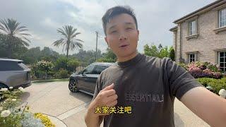 洛杉矶豪宅区Bradbury看两套 美国 洛杉矶 房产 生活 vlog