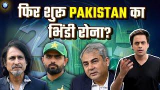 क्या Champions Trophy मे India को मिल रहा है Unfair Advantage? | PCB | BCCI | ICC | Rj Raunak