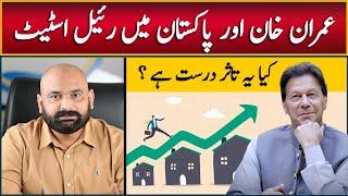 Imran Khan's Government Policies & Real Estate | Real Estate Investment in Islamabad Rawalpindi 2023