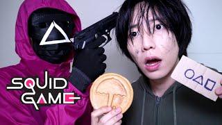 ASMR Squid Game / 오징어 게임 ASMR