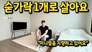 "숟가락 1개로 살아요" l 김포 구래동 오피스텔 월세