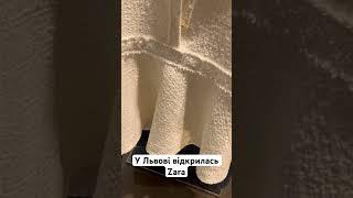 Відкриття Zara