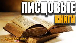 ПИСЦОВЫЕ КНИГИ. Поиск мест для копа. Руководство поисковика. КЛАДОМАНИЯ