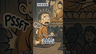 #불교 #부처님 #불교교리 #좋은말씀