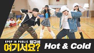 [HERE?] KAI, SEULGI, JENO, KARINA - Hot & Cold (A Team ver.) | Dance Cover