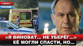 "Я приехал домой, а она мертва" Валерий Афанасьев раскрыл обстоятельства смерти супруги